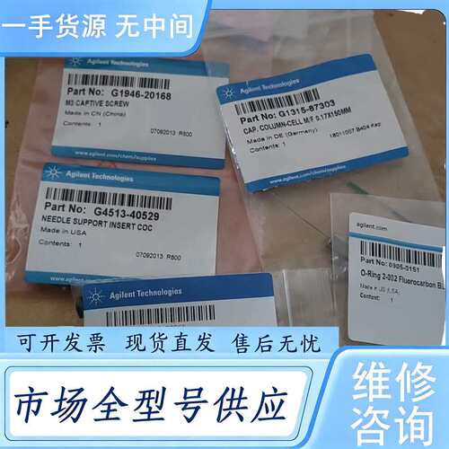 请询价--C1946-20168 G4513-40529 3个G