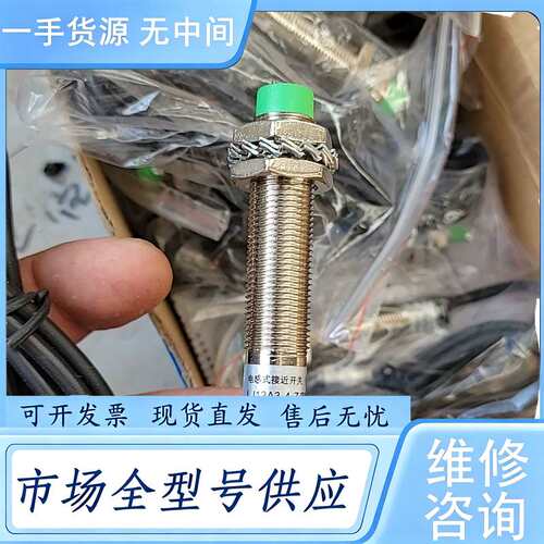 请询价--OTEVN欧特 LJ12A3-4-Z/BX 电感式接近开关