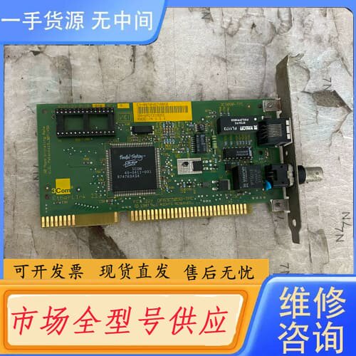 请询价-3COM网卡DF63C509B-TPC