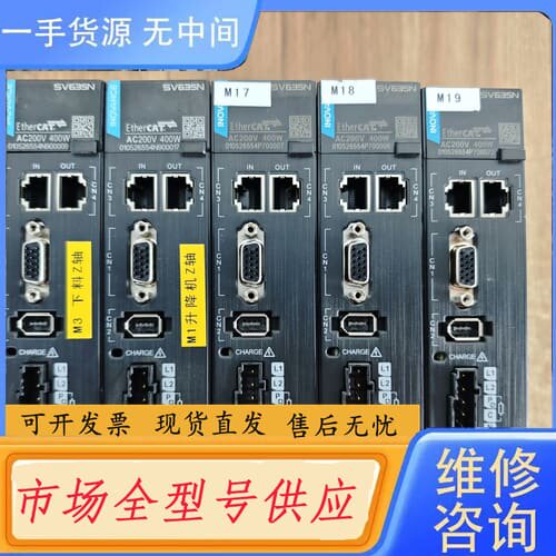 请询价-汇川V635NS2R8I-SJ伺服驱动器，400W，Ethe