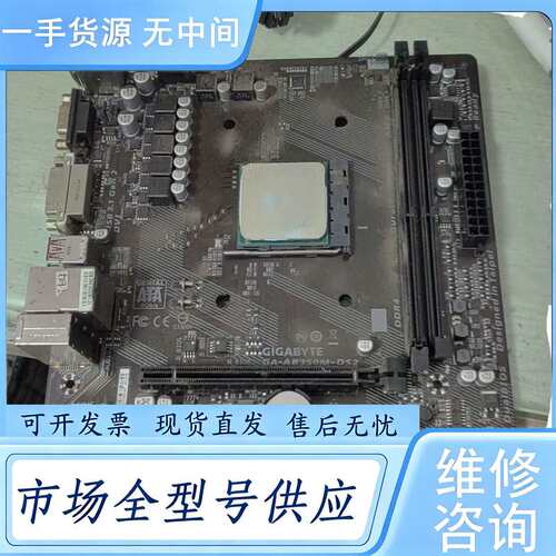 请询价--技嘉AB350M-DS2主板，AM4接口，实物拍照正