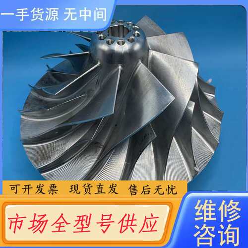请询价--S48F CV31 GT30叶轮，，表面光洁，保存很好。