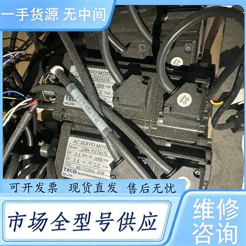 请询价--台安东元TECO伺服电机JSMA-PUC04A7K，JSMA
