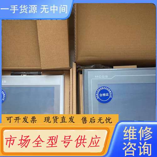 请询价--昆仑通态TPC7032ki/kt 1031ki/Kt/Ni