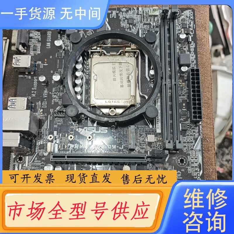 要询价-华硕 PRIME B250M-J 主板，实物拍的，挡板都在， - 实物图
