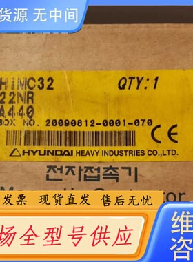 请询价-HYUNDAI现代电磁接触器HiMC32 22NR A440