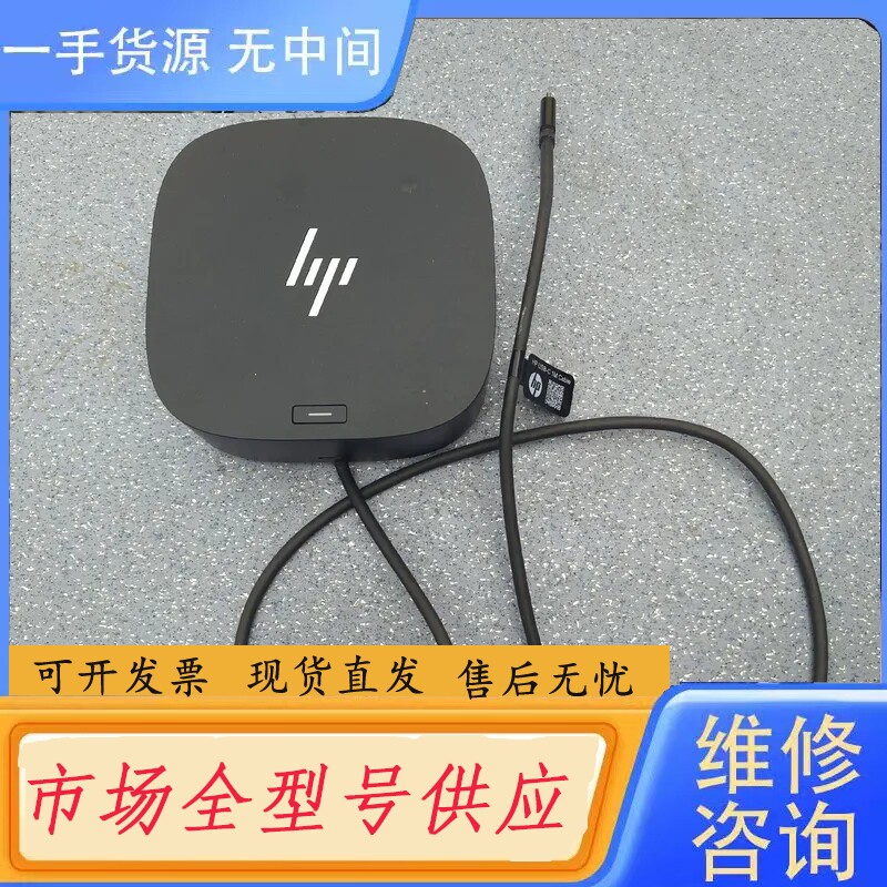 要询价-惠普HP USB-C G5 Dock扩展坞扩充底座typ