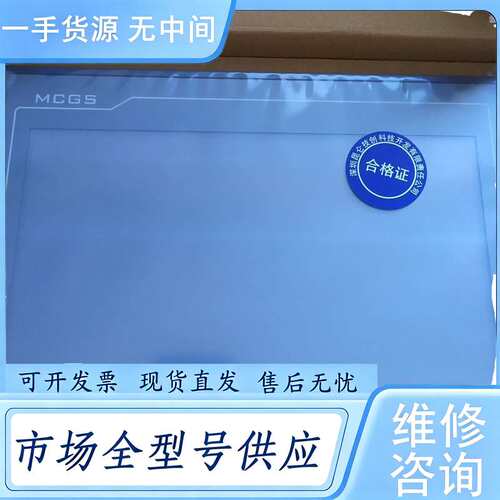 请询价--TPC1021kt(1021Et)1031Kt昆仑通态10寸