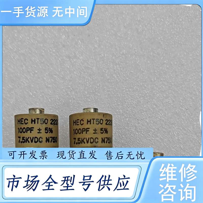 请询价--HEC HT50高压陶瓷电容,型号100PF 25PF 耐压