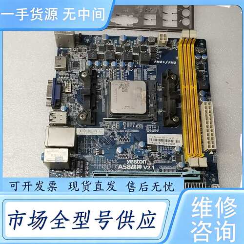 请询价--盈通A58战神加a4 5300处理器 使用正常 挡板