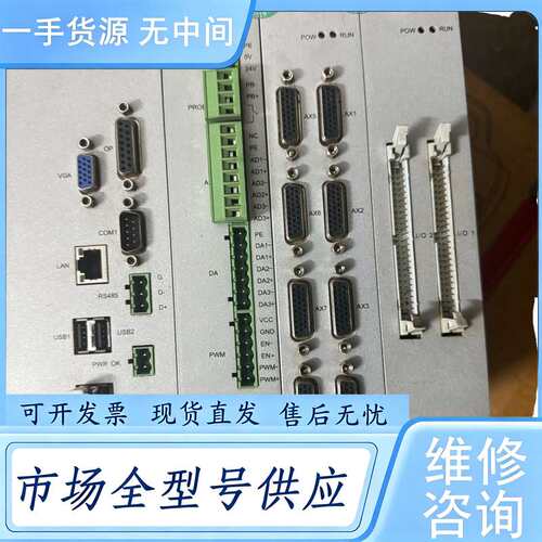 请询价--海德盟Higerman数控系统主机，型号HI900C-08-