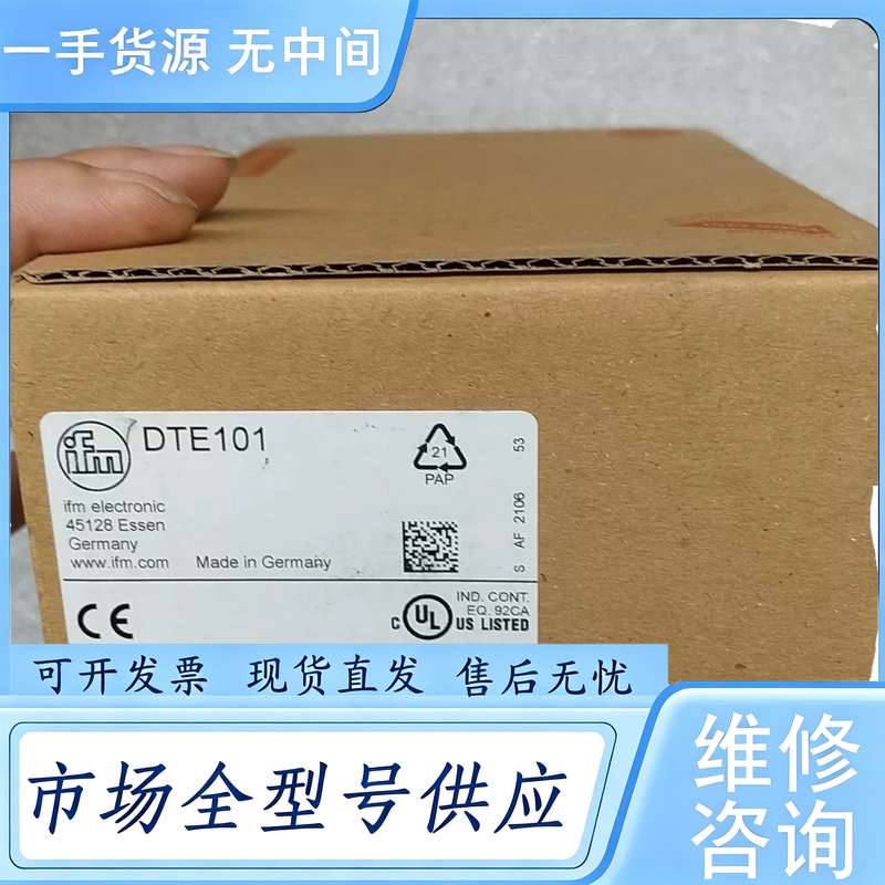请询价--德国IFM易福门DTE101 RFID估算单元