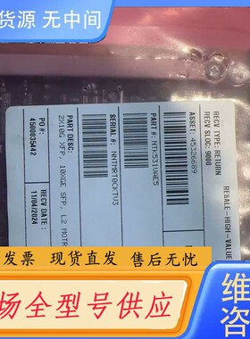 要询价-Ciena ntk531VAE5 议价