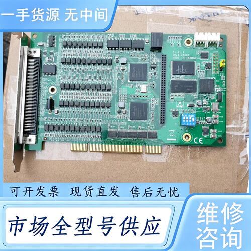 请询价--研华PCI-1245E，成色新，包测试好用，邮