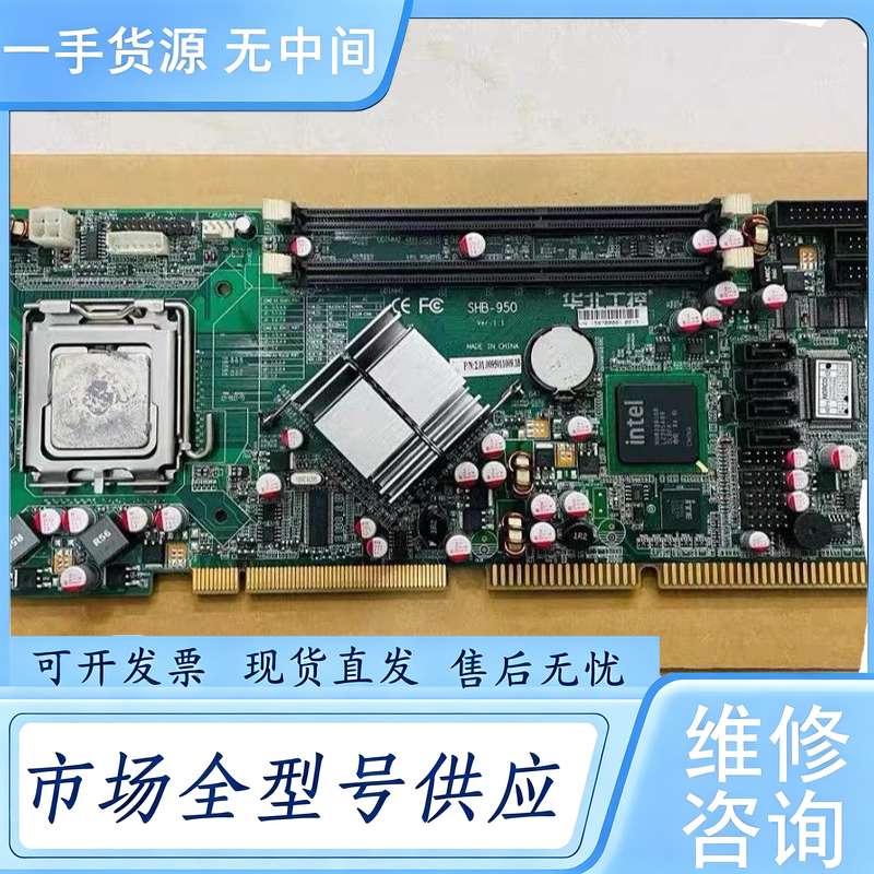 请询价--华北工控机主板 SHB-950 G41全长CPU卡质保三个月