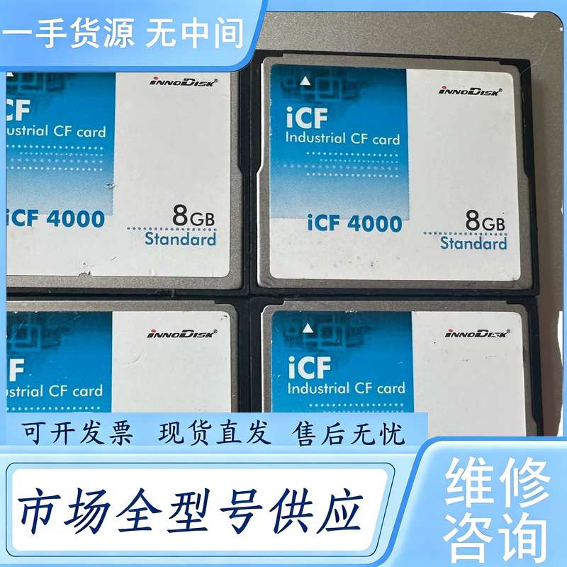 请询价--宜鼎INNODISK CF卡 8G 工业级CF卡 ICF40