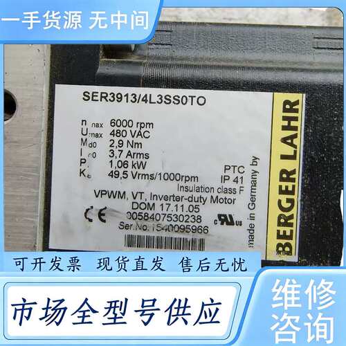 请询价--（议价百格拉SER3913/4L3SS0TO伺服电机实物拍摄