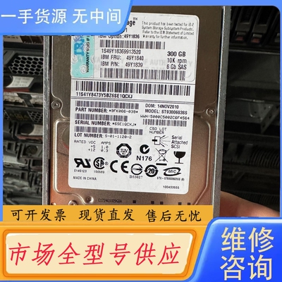 要询价-IBM 5210 49Y1840 300G 10K SAS
