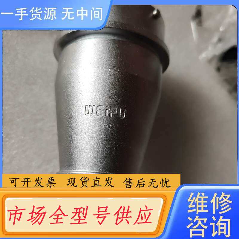 请询价--weipu威普航空插头，42芯，3个，单价30一个！