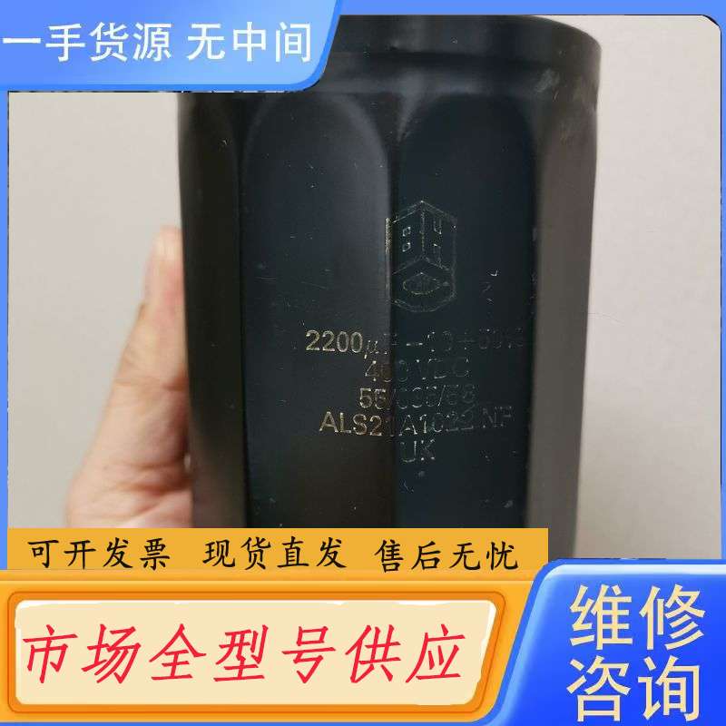 要询价-英国BHC 2200uf 400V 电解电容