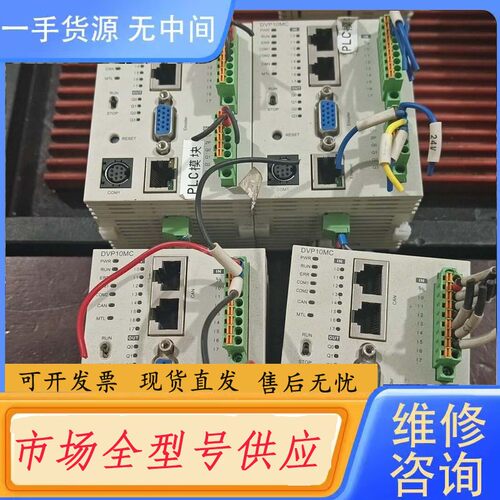 要询价-台达plc，dvp10mc11t，正常下来的。成色非常新