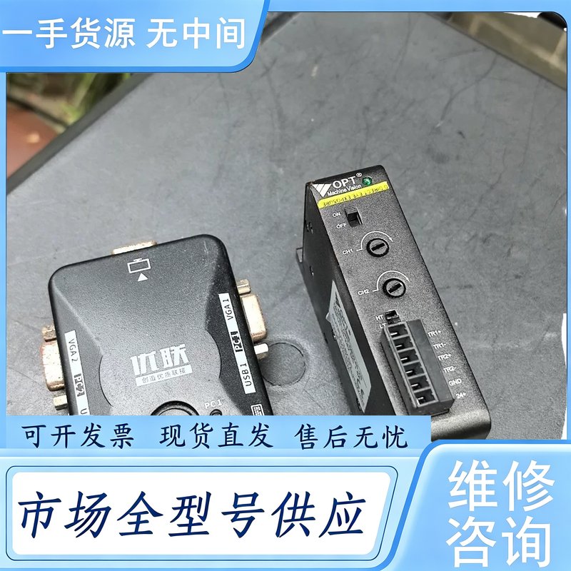 请询价--优联VGA KVM切换器2口十OPT-MN245-2S光源控