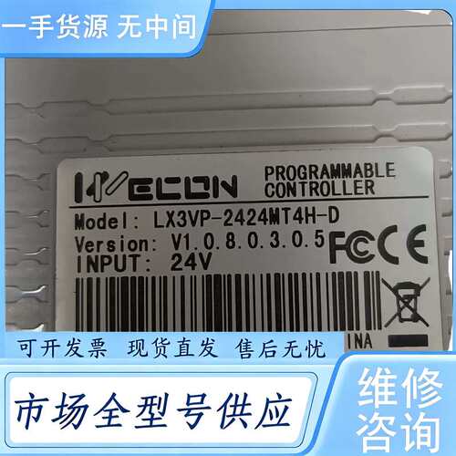 请询价--维控PLC LX3VP-2424MT4H-D