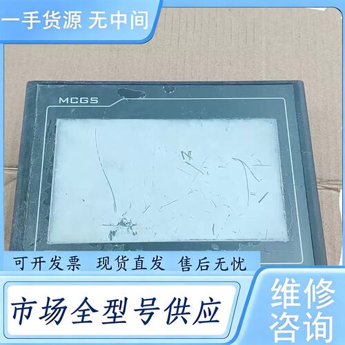 请询价--昆仑通态触摸屏 TPC7012E0I