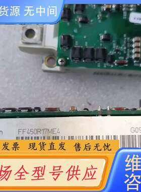 要询价-FF450R17ME4模块驱动板 7651860 R7 73