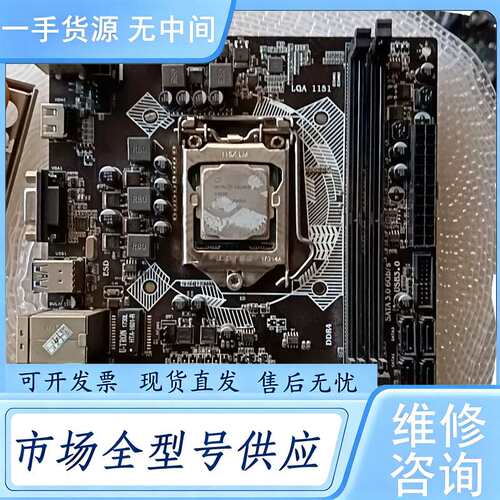 请询价--七彩虹H110M