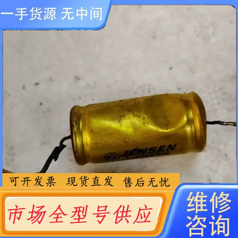 要询价-丹麦油浸电容jensen 1600V 0.033Uf