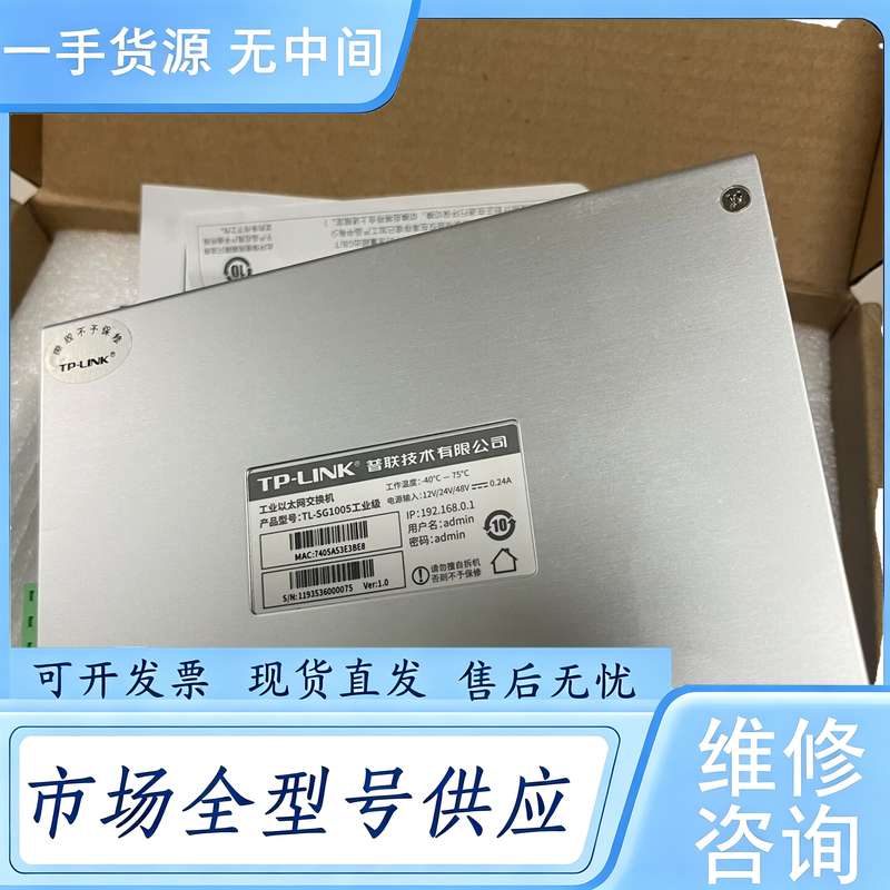请询价--普联TP-LINK工业以太网交换机TL-SG1005工业