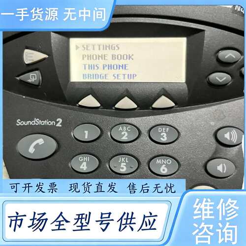 请询价--宝利通soundstation2功能正常有问题支持退货