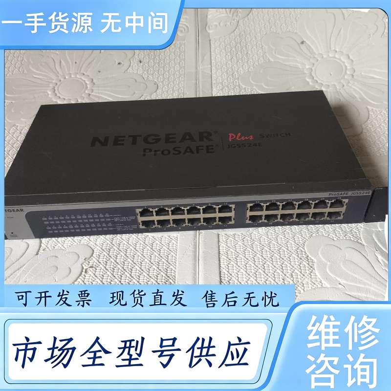 请询价--网件 JGS524EV2 24口全千兆 桌面交换机 端口全好
