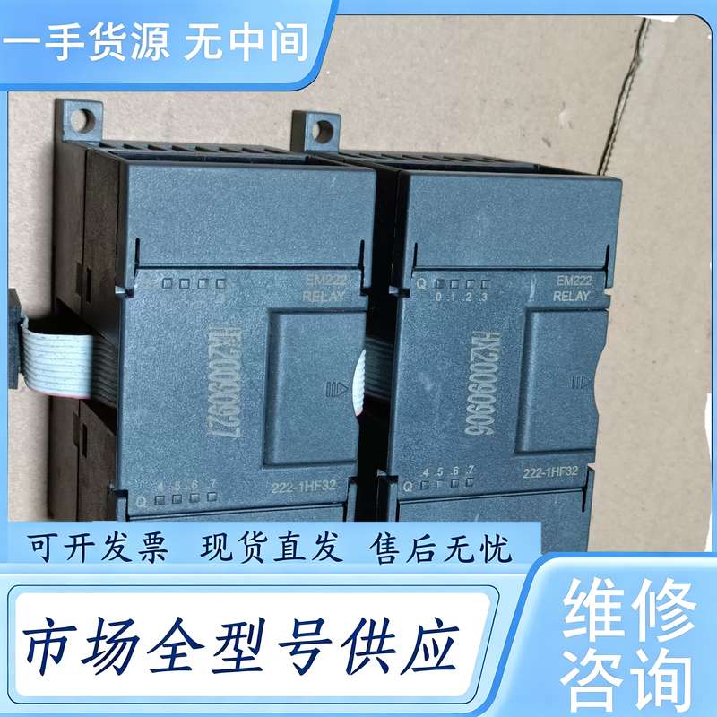 请询价--合信plc模块222-1HF32 图片实物拍摄