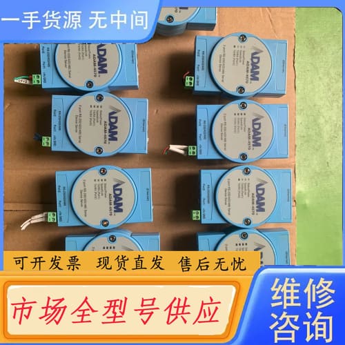 请询价-研华、ADAM-4570、还有7台成色如图功能包好:350元