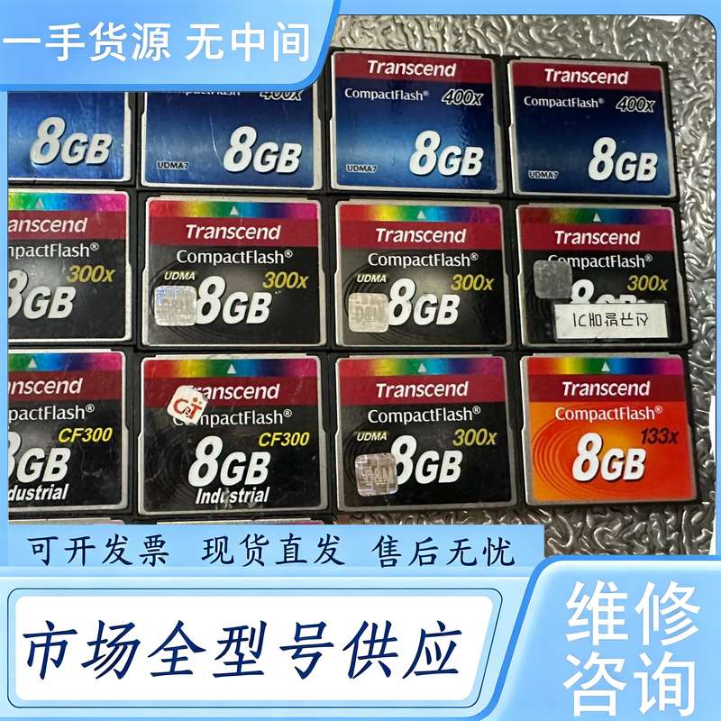 请询价--Transcend/创见 CF卡 8G 工业级内存卡