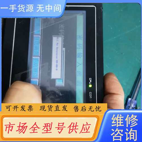 请询价--FlexEm繁易触摸屏 FE2043C-SX-A