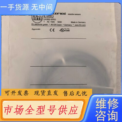 要询价-IFM易福门 IL5002 ILA3002-BPKG