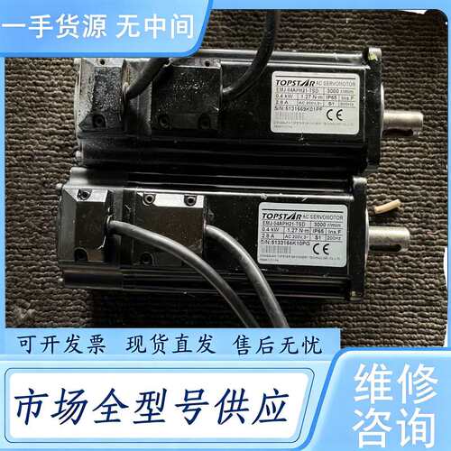 请询价--拓斯达400W 二个 电机EMJ-04APH21-TSD，