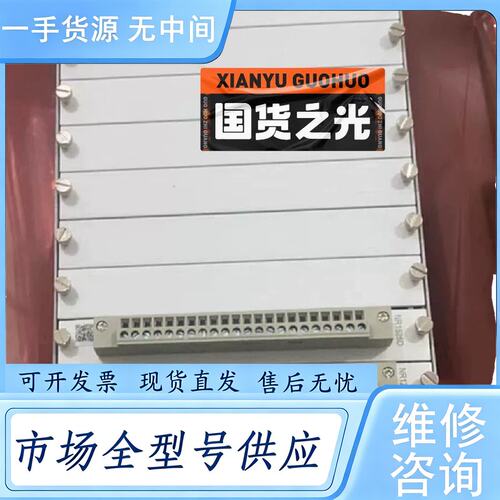 请询价--南瑞继保PCS-9799B，要的议价