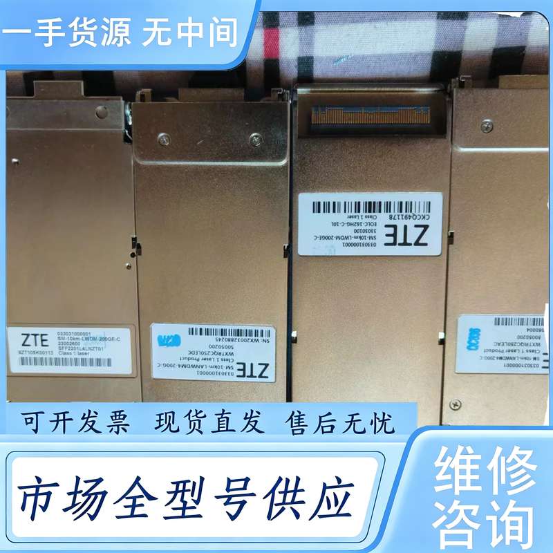 请询价--中兴200g10km波分传输光模块,成色很好,便宜处理,