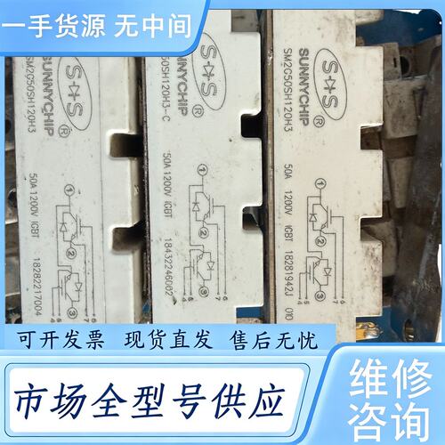 请询价--SM2G50SH120H3/SM2G50SH120H3-C功