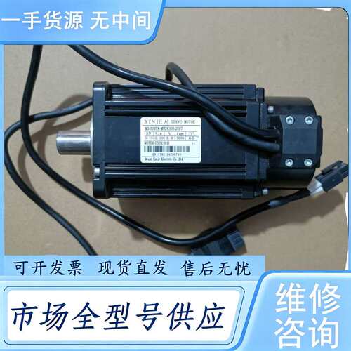 请询价--信捷伺服电机750w，型号MS-80STE-M02430B-