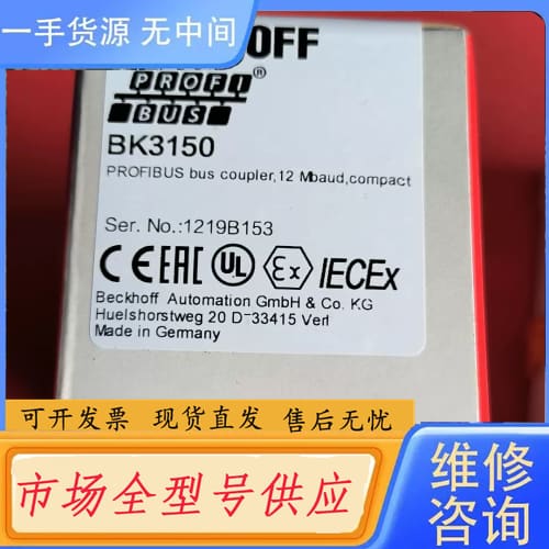 请询价-倍福BK3150,带包装,实物拍摄,量大从优,标价为未税