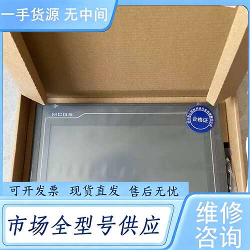 请询价--TPC1031Kt 昆仑通态10寸 标准网口 1路232+3