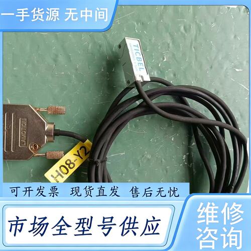 请询价--TICBEL 读数头型号TC4D80R05 0.5um一个