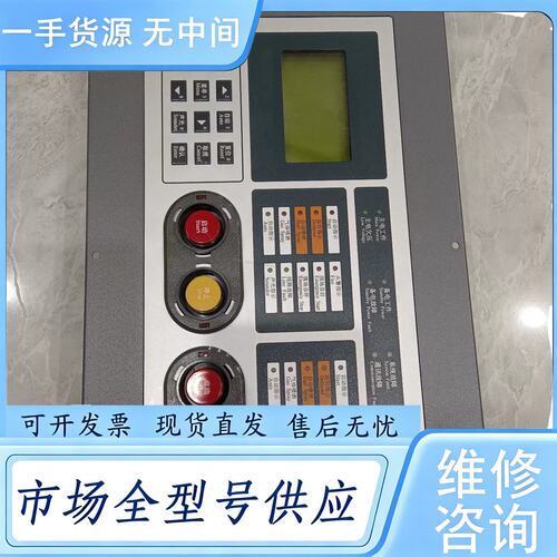 请询价--北京利达LD5503EN气体灭火控制器主板，利达华信5503