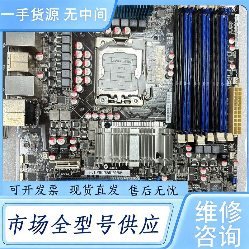 请询价--华硕x58主板 华硕P6T PRO 主板 服务器的,接口维 修