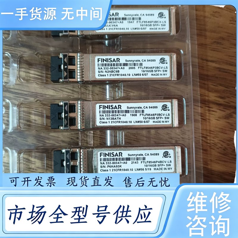 请询价--新款菲尼萨10/16G光模块,10G/16G可切换用,FTL